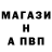 МЕТАМФЕТАМИН винт inach