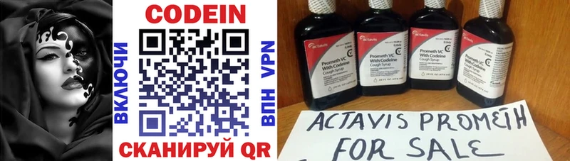 Codein Purple Drank купить наркотики сайты Кизел