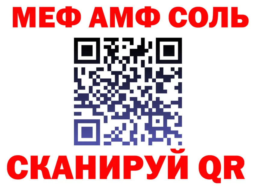 МЕФ кристаллы зеркало shop KRAKEN Кизел