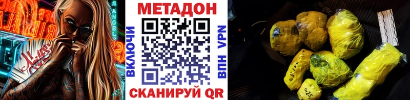 МЕТАДОН methadone  Кизел 